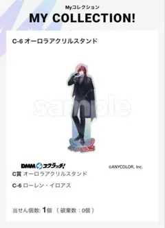 にじさんじ DMM スクラッチ B賞 ボイス招待カード ローレン・イロアス