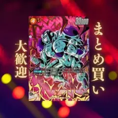 2026年最新】フリーザ パラレルの人気アイテム - メルカリ