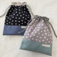 C319　巾着袋　2枚セット　星　給食袋　コップ袋　ハンドメイド