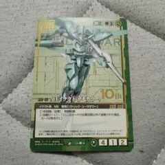 ガンダムウォー　AEUイナクト（デモカラー）