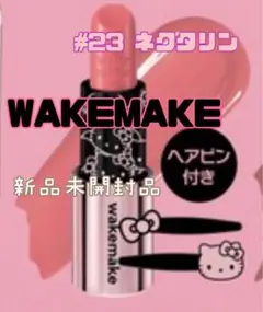 wakemake ヘルシーグロウバームスティック 23 ネクタリン キティ