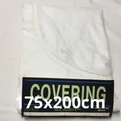 ダブルロング　掛け布団カバー　175x200cm サンフォライズ加工