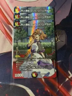 デュエマ 頂上連結ロッドゾージア5th プロモ シークレット シク - メルカリ