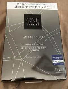 ONEBYKOSE メラノショット　W マスク
