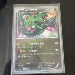 レックウザ BW コンセプトパック「EXバトルブースト」 ミラー 077/093