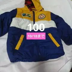 本日限定ミキハウス ホットビスケッツ 100 アウター
