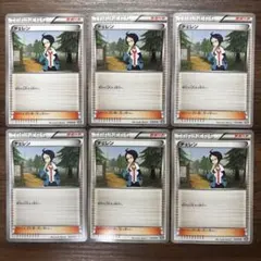 ポケモンカード チェレン 6枚セットのサムネイル