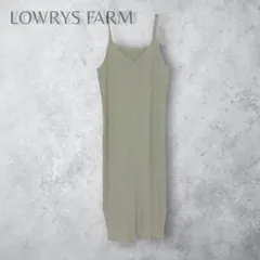 【LOWRYS FARM】　リブニット　キャミワンピース　ベージュ　洗える
