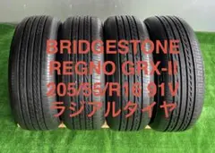 ★最終売切処分その14★　ブリヂストン　レグノGR-XⅡ　195/55R16 ☆最終売切処分その14☆ ブリヂストン レグノGR-XⅡ 195/55R16 - メルカリ