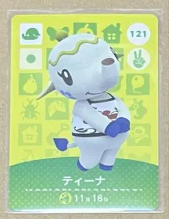 amiiboカード ティーナ