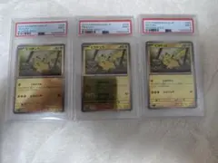 【PSA9】 ピカチュウ モンスターボールミラー 3枚　151