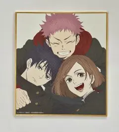 呪術廻戦展 渋谷事変 ミニ色紙 虎杖悠仁 伏黒恵 釘崎野薔薇