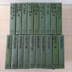 2026年最新】豪華版 日本現代文学全集の人気アイテム - メルカリ