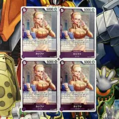 8284:ワンピースカード　カリファ　R4枚　EB01-031