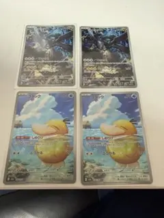 コダック AR MEGA ハイクラスパック MEGAドリームex 199/193