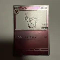 2026年最新】長場雄エーフィの人気アイテム - メルカリ