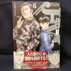 J⇔M ジェイエム 6