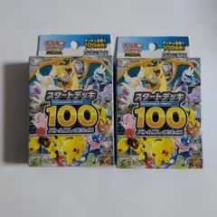 スタートデッキ100　バトルコレクション　ポケモンカード　未開封　 2ボックス