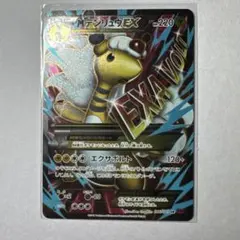 【PSA10】MデンリュウEX RR バンデットリング 2026年最新】psa10 MでんりゅうEXの人気アイテム - メルカリ