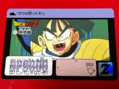 ドラゴンボールZ カードダス No.118 アラレ＆ガッちゃん 1991 - メルカリ