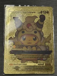 Pikachu Mega Ampharos ゴールド仕様 カード 海外限定