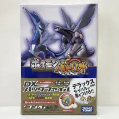未開封ルカリオEX入り 60枚激闘デッキ 月刊コロコロイチバン!9月号増刊