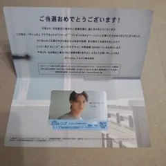 【非売品、使用済】平野紫耀 QUOカード 500円分 ボシュロム アクアロックス