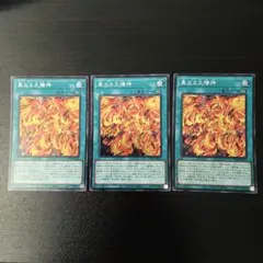 遊戯王 真なる太陽神 シークレット シク 3枚セット