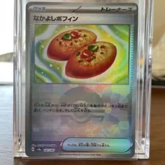 モンスターボールミラー　汎用　ポフィン　タンカ　大地　カウキャ モンスターボールミラー 汎用 ポフィン タンカ 大地 カウキャ