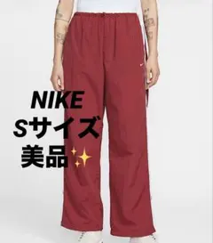 NIKE ウィメンズ　ハイウエスト　パラシュートパンツ　Sサイズ