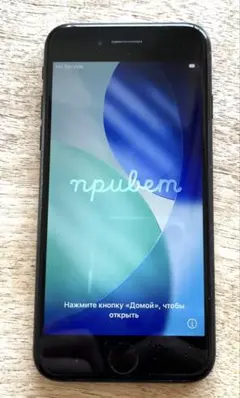 Apple iPhone SE2 128GB ブラック 本体