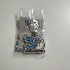 ポケモン 30周年記念 メタルチャーム ゼニガメ ガチャガチャ