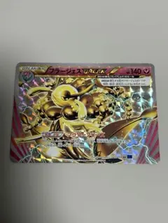 2026年最新】ポケモンカード フラージェスBREAKの人気アイテム