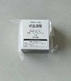 呪術廻戦 伏黒甚爾 他まとめ売り