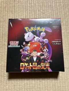 2025年最新】ロケット団の栄光 BOXの人気アイテム - メルカリ