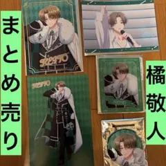多聞くん今どっち 橘敬人 チェス アクリルスタンド 特典付き - メルカリ
