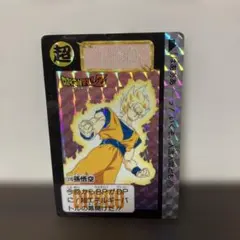 ドラゴンボールZ カードダス 421孫悟空 - メルカリ