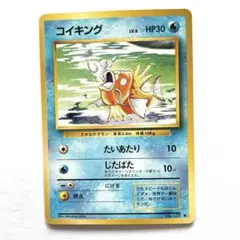 コイキング ◆ 第1弾拡張パック