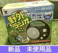 未使用】山善 キュリオム ワイヤレス お手元スピーカー YTR-D1000