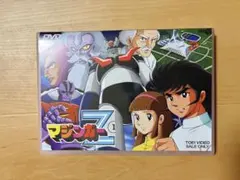 2025年最新】マジンガーz DVDの人気アイテム - メルカリ