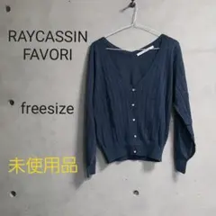 ☆レイカズンフェバリ　RAYCASSINFAVORI　ニット　カーデのサムネイル