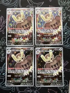 ヨルノズク　AR 4枚