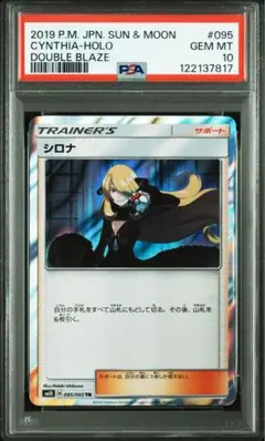 2025年最新】シロナ psa10の人気アイテム - メルカリ