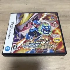流星のロックマン2 ベルセルク×ダイナソー　DS