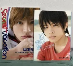 2026年最新】山本裕典の人気アイテム - メルカリ