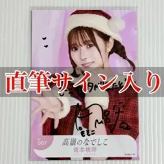 日*5様 miru 直筆サイン入り チェキ 3枚セット - メルカリ