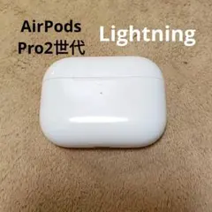 Apple AirPods Pro 2世代 充電ケースのみ 37
