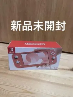 2026年最新】nintendo switch lite 未開封の人気アイテム - メルカリ