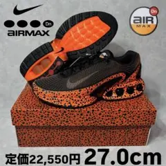 新品 ナイキ エアマックス DN SE PRM サファリ 27.0