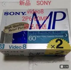 新品　未開封　ソニー　SONY　ビデオカセット　video8　2P6-60MPのサムネイル